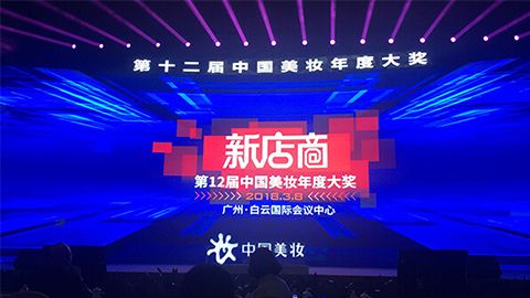 实至名归！DB视讯斩获2017年中国美妆年度补水护肤品牌