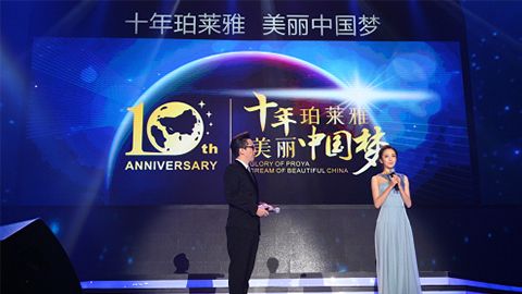 DB视讯十周年盛典 传递“美与梦想”正能量