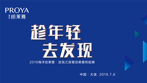 趁年轻，去发现！DB视讯海上帆船赛发现不一样的年轻！