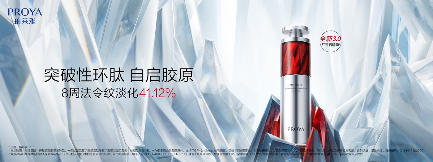 DB视讯红宝石精华3.0环肽A醇紧致抗皱淡纹温和修护
